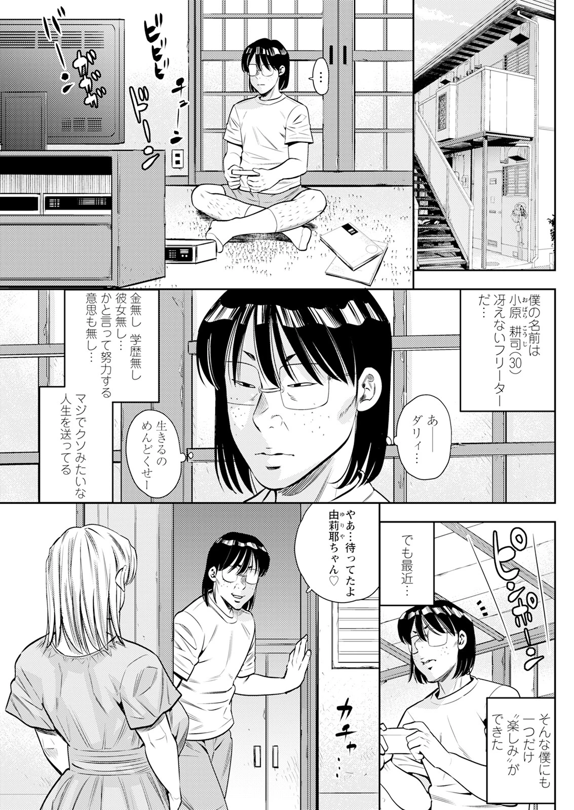 アクションピザッツ2025年9月号ページ19