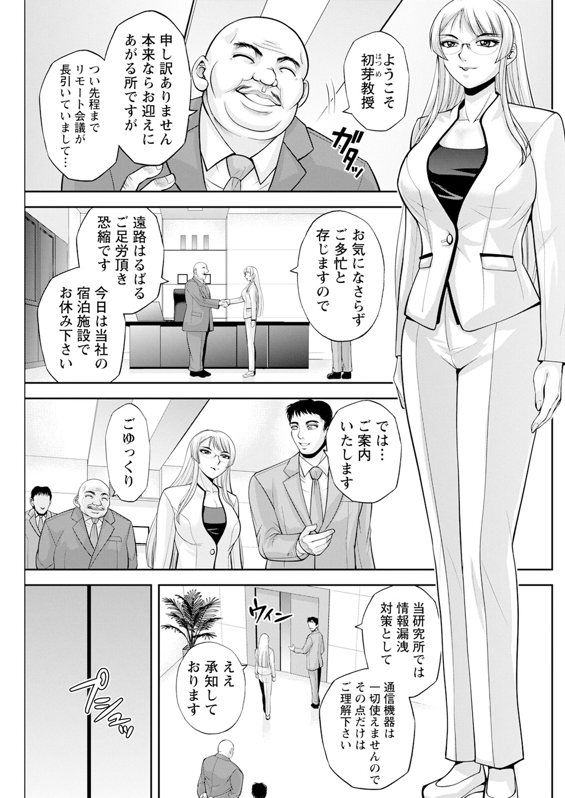 アクションピザッツ2025年9月号ページ21