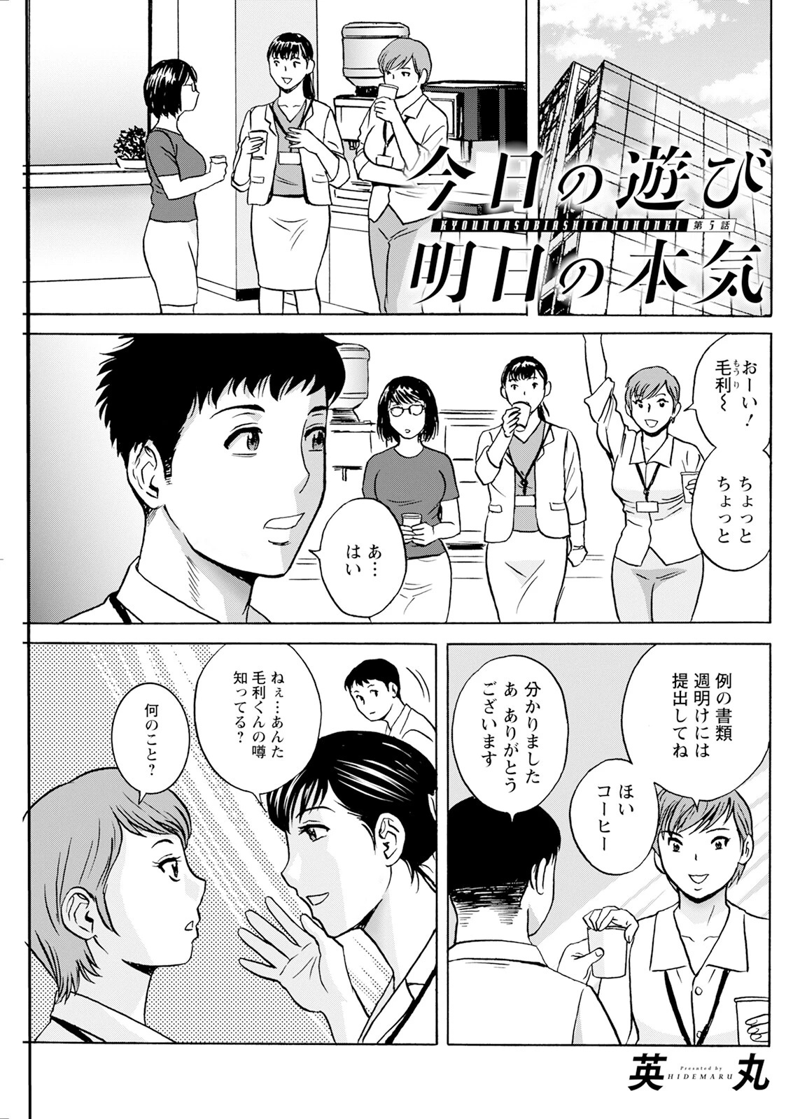 アクションピザッツ2025年9月号ページ29