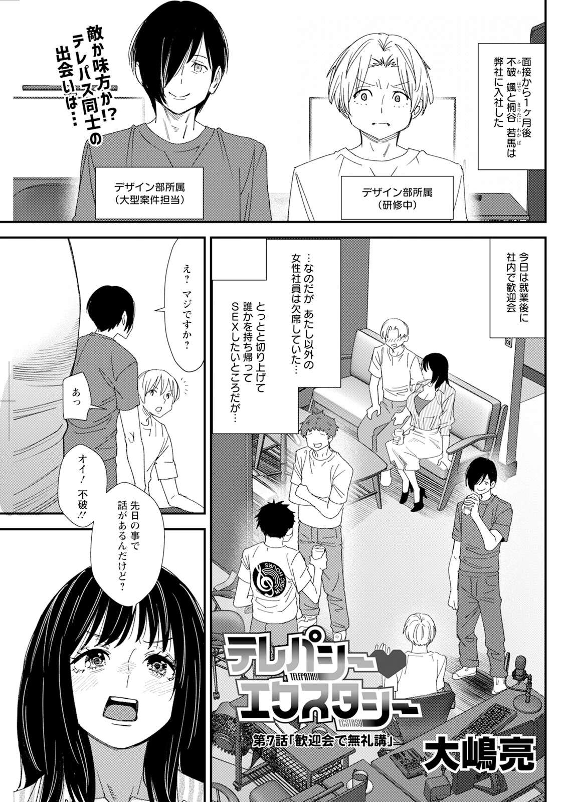 アクションピザッツ2025年9月号ページ33