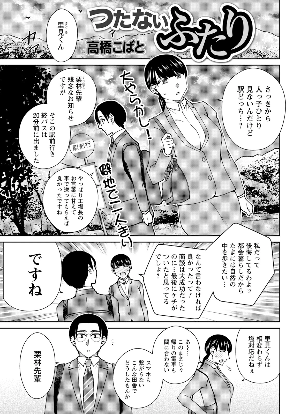 アクションピザッツ2025年9月号ページ35