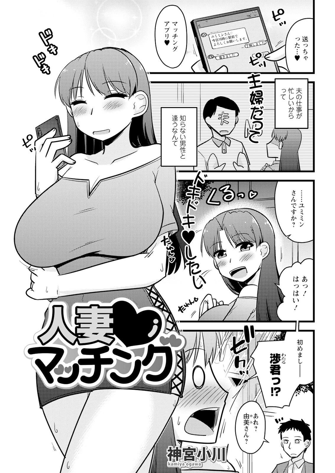 アクションピザッツ2025年9月号ページ39