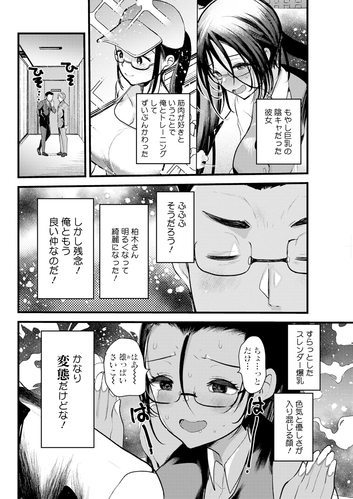 アクションピザッツ2025年10月号ページ14