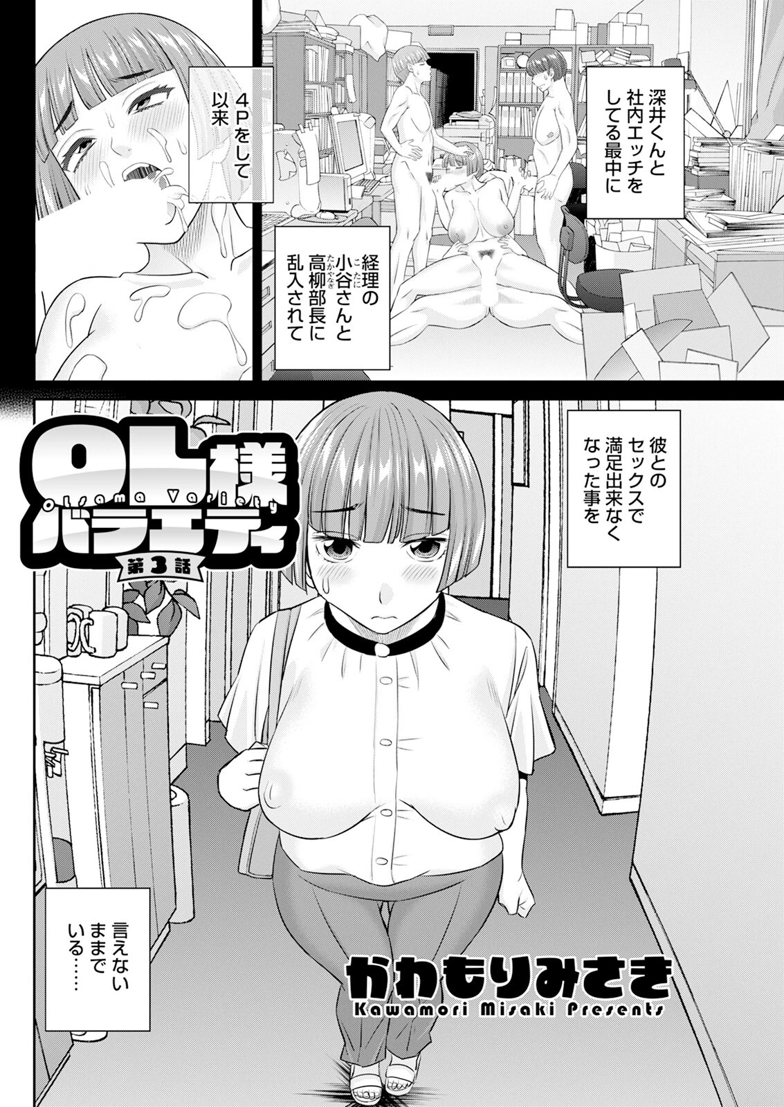 アクションピザッツ2025年10月号ページ16