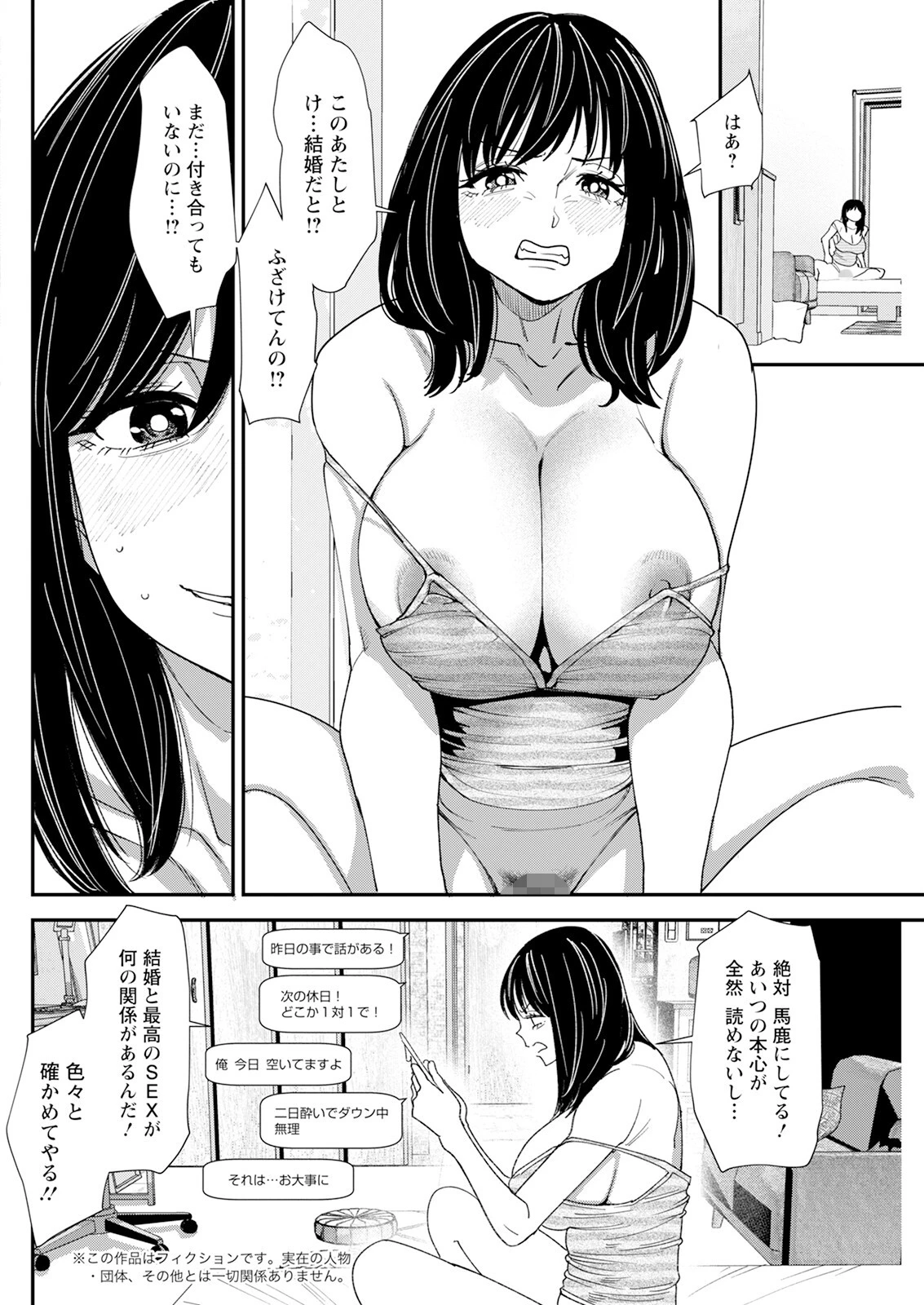 アクションピザッツ2025年10月号ページ20