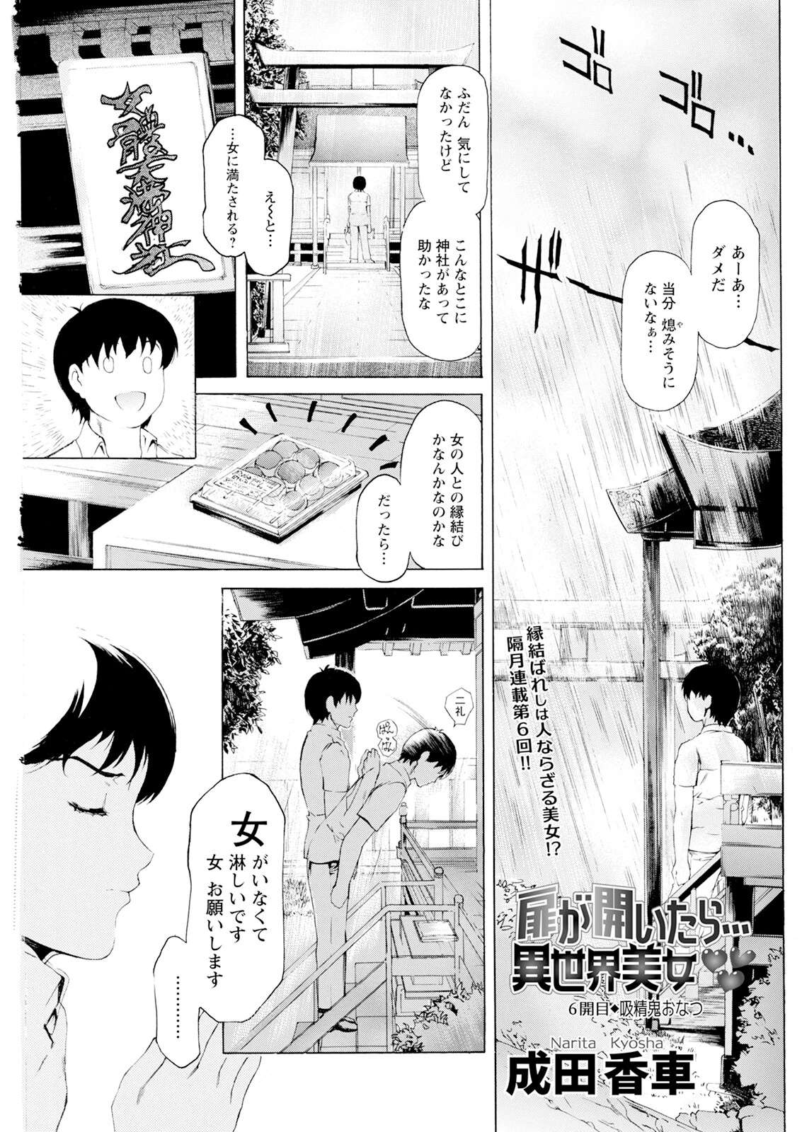 アクションピザッツ2025年10月号ページ21