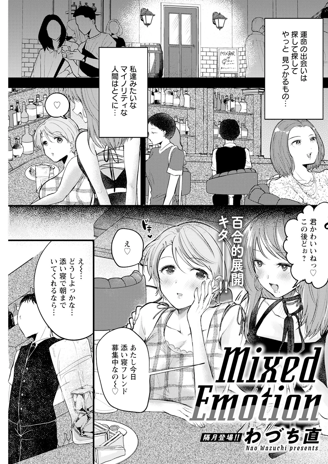 アクションピザッツ2025年10月号ページ23