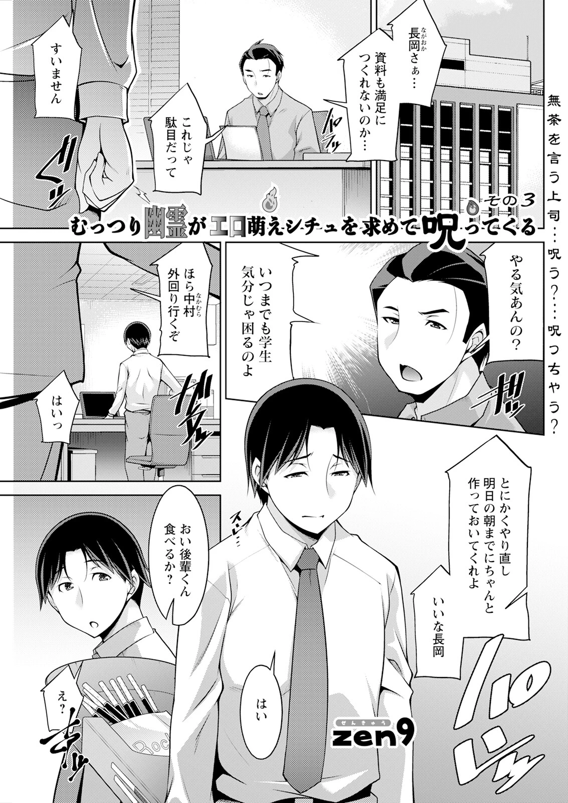 アクションピザッツ2025年10月号ページ29