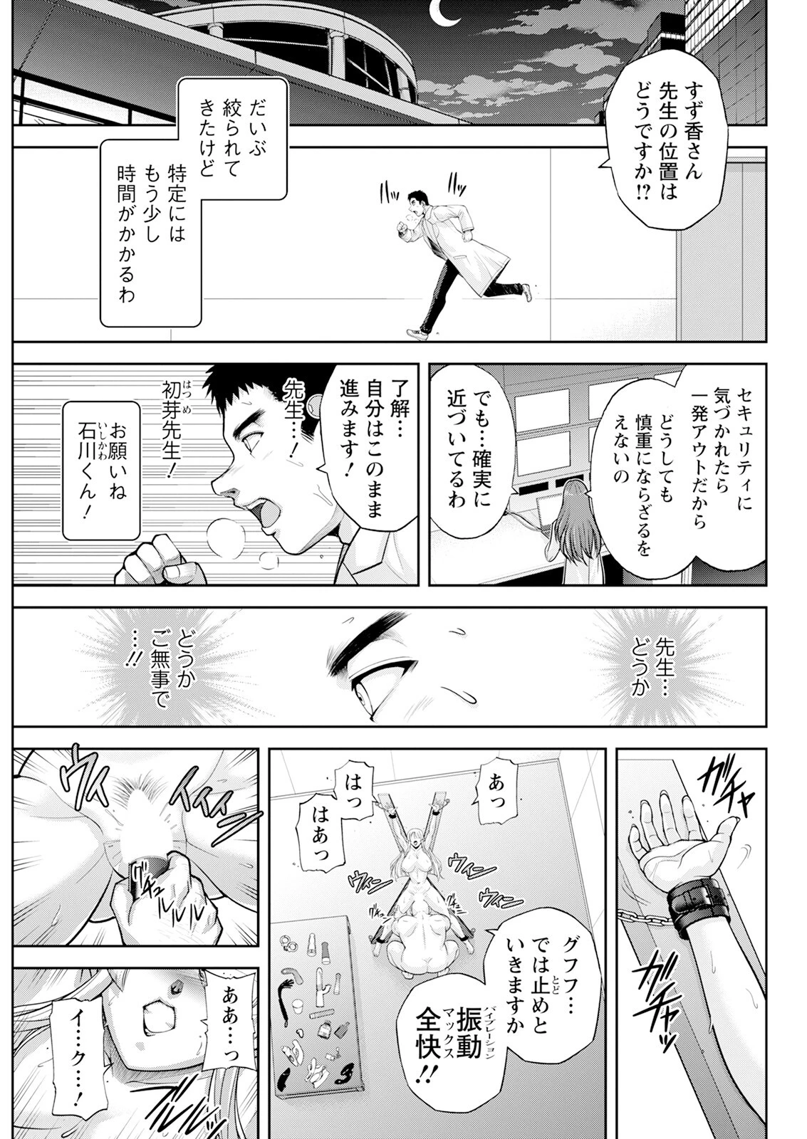 アクションピザッツ2025年10月号ページ35