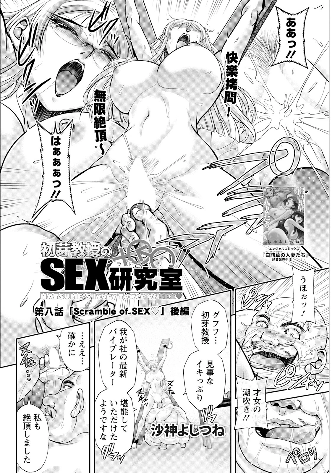 アクションピザッツ2025年10月号ページ36