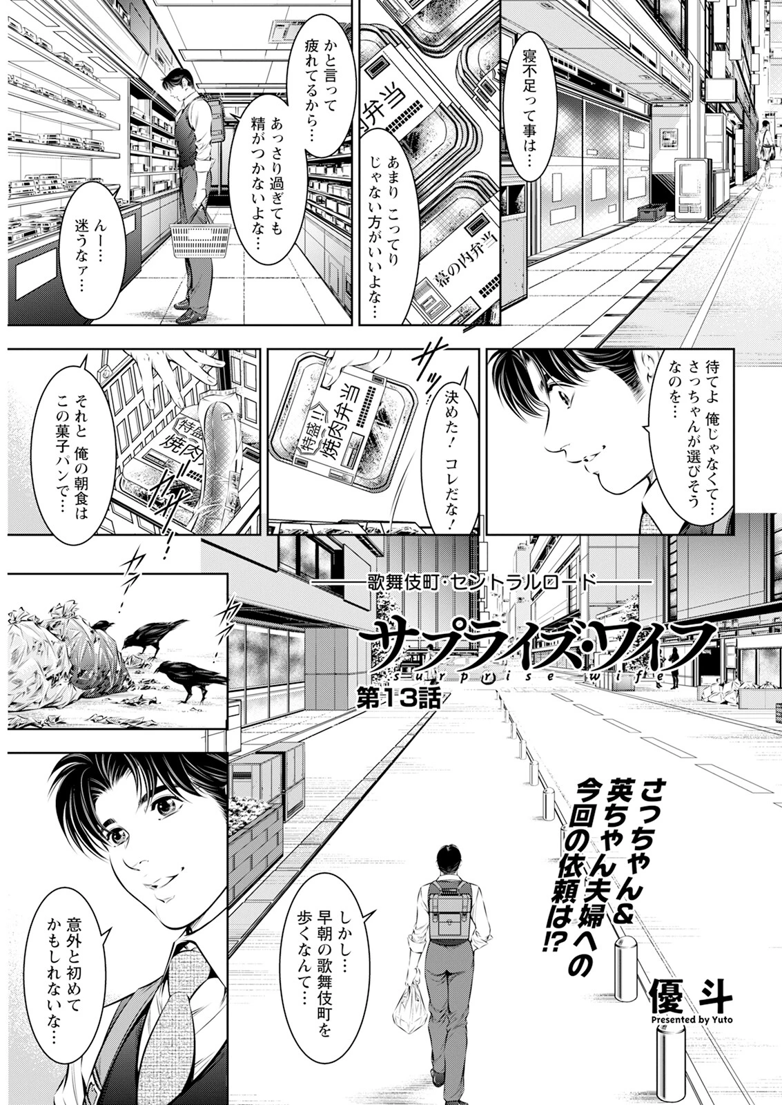 アクションピザッツ2025年10月号ページ39