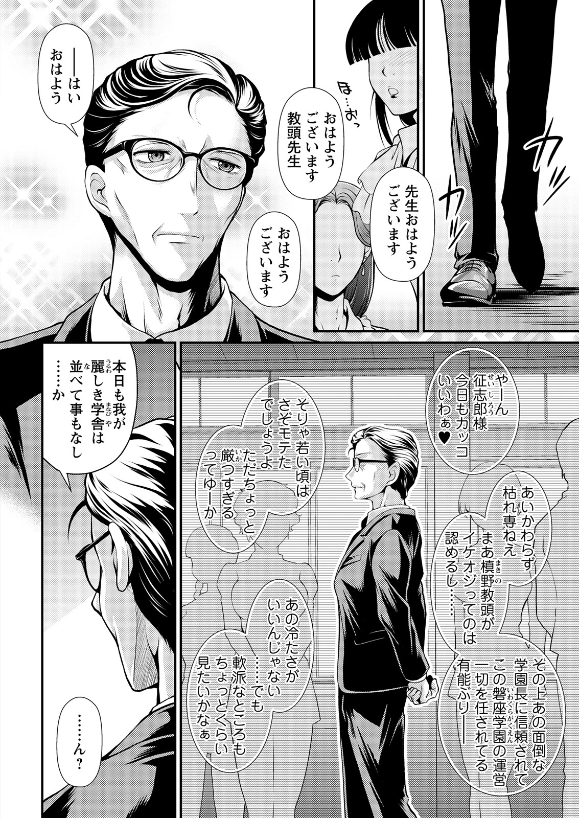 アクションピザッツ2025年11月号ページ8