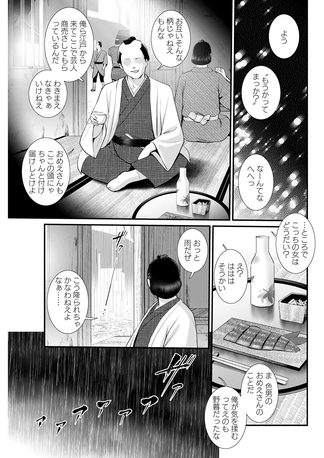 アクションピザッツ2025年11月号ページ13