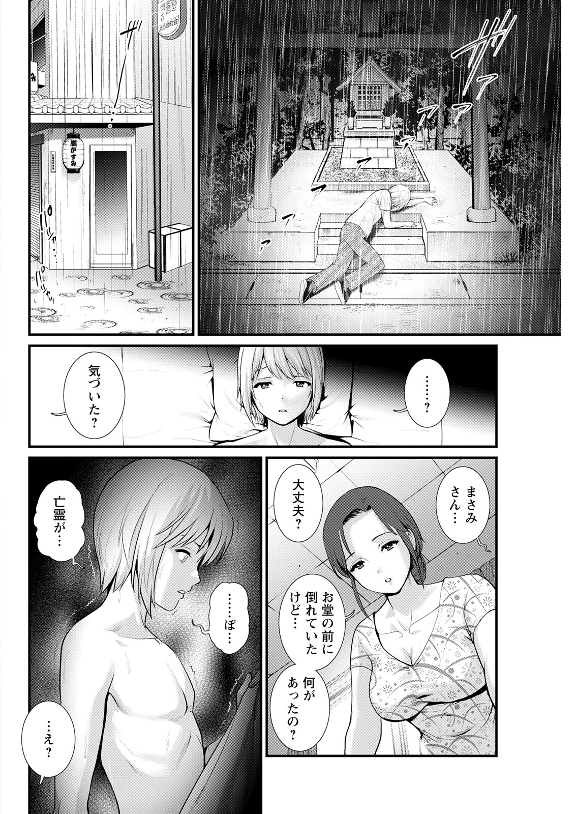 アクションピザッツ2025年11月号ページ14