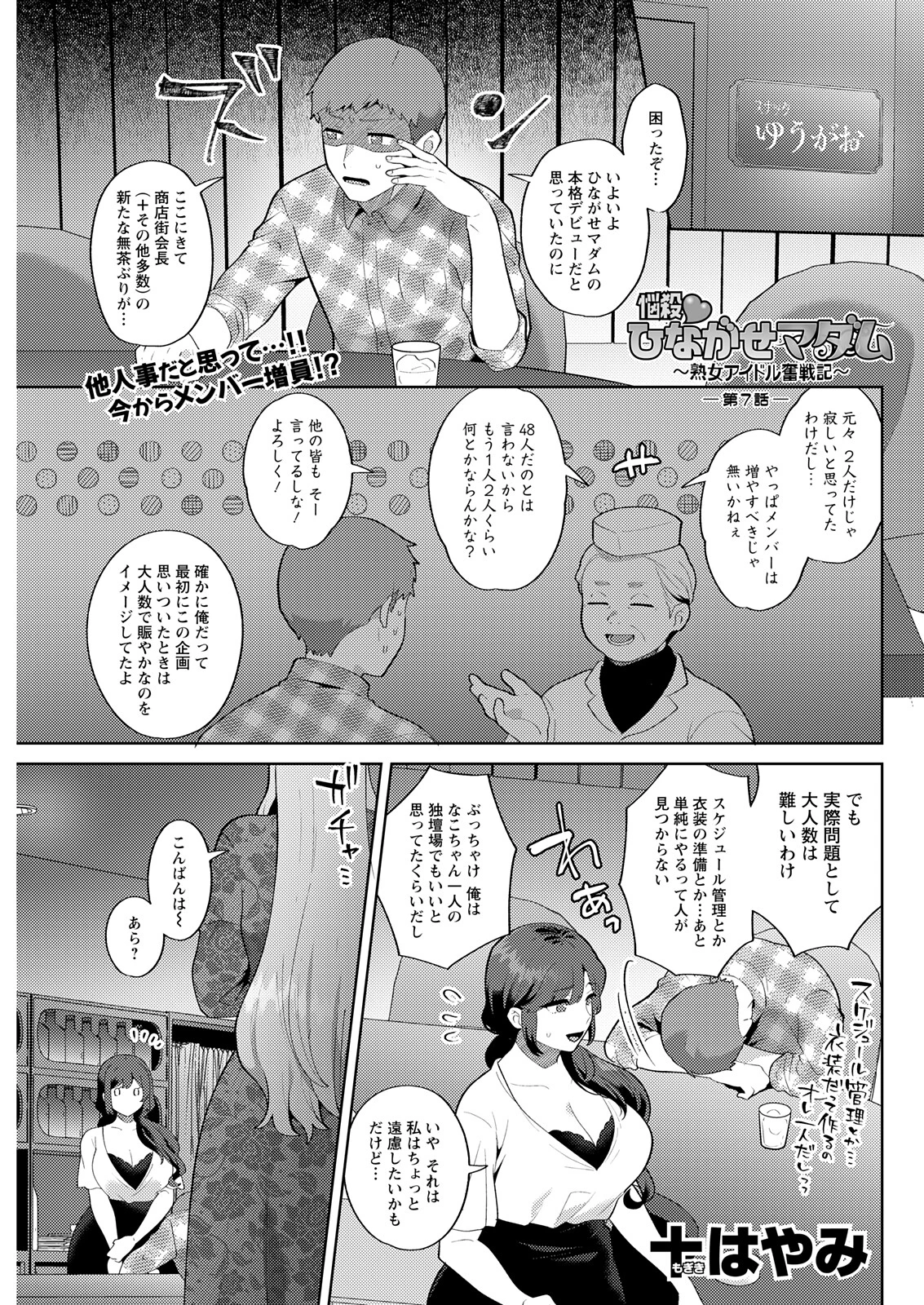 アクションピザッツ2025年11月号ページ15