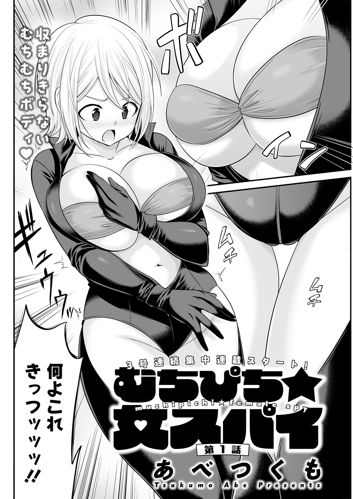 アクションピザッツ2025年11月号ページ18