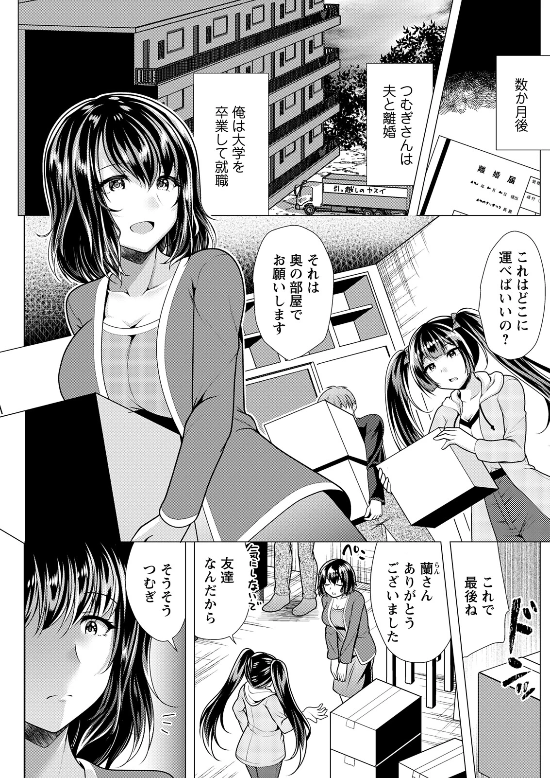 アクションピザッツ2025年11月号ページ23
