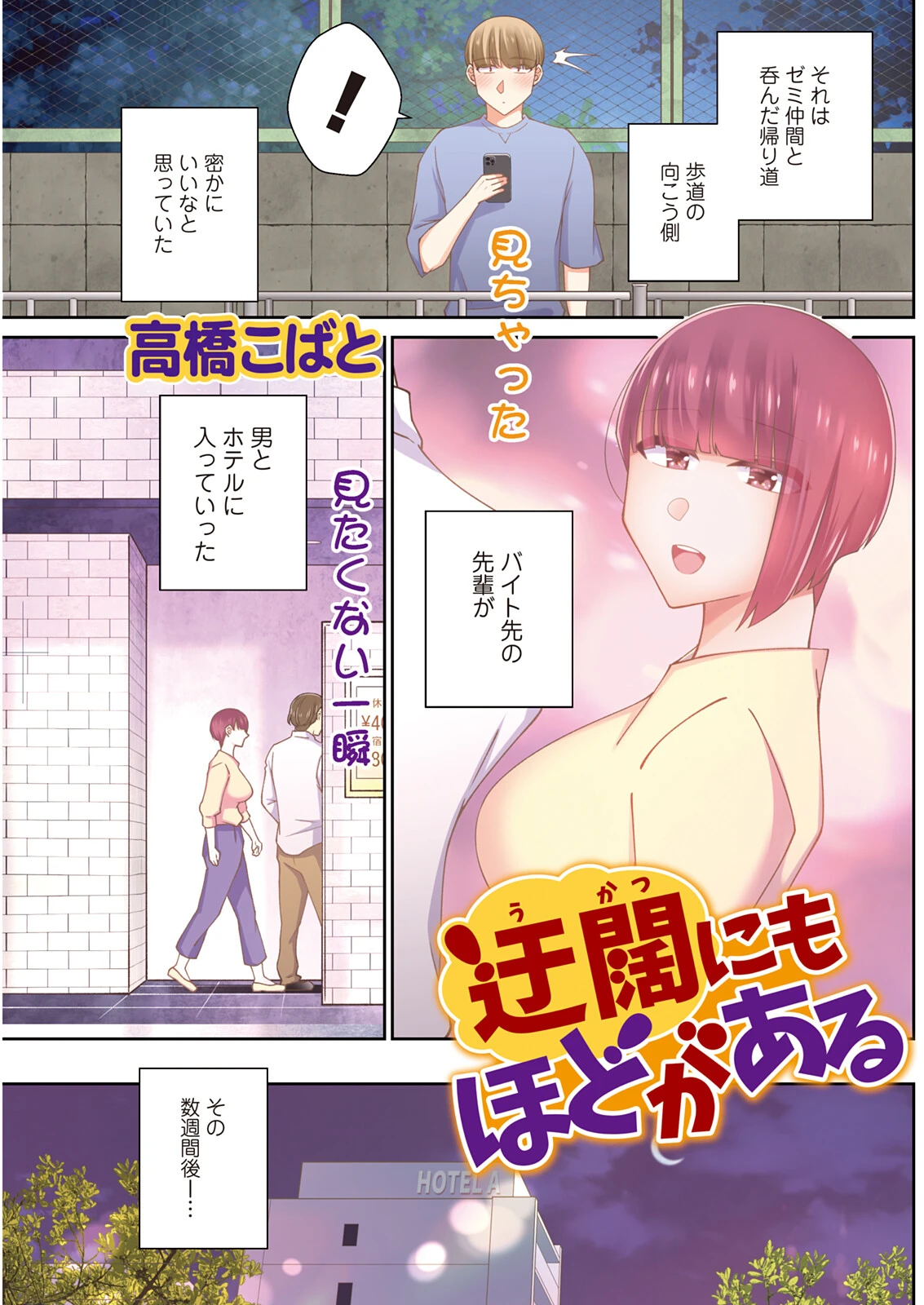 アクションピザッツ2025年11月号ページ25