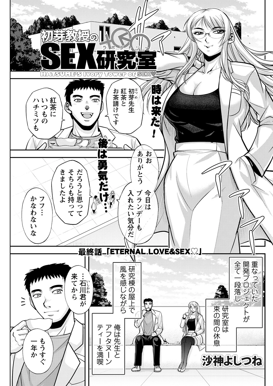アクションピザッツ2025年11月号ページ29