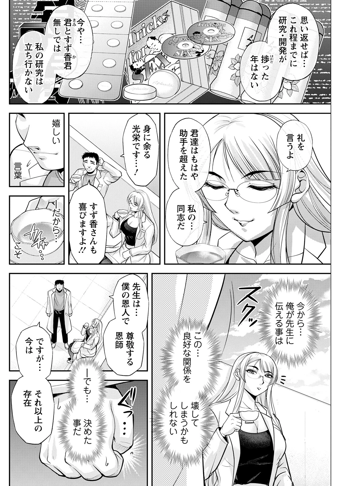 アクションピザッツ2025年11月号ページ30