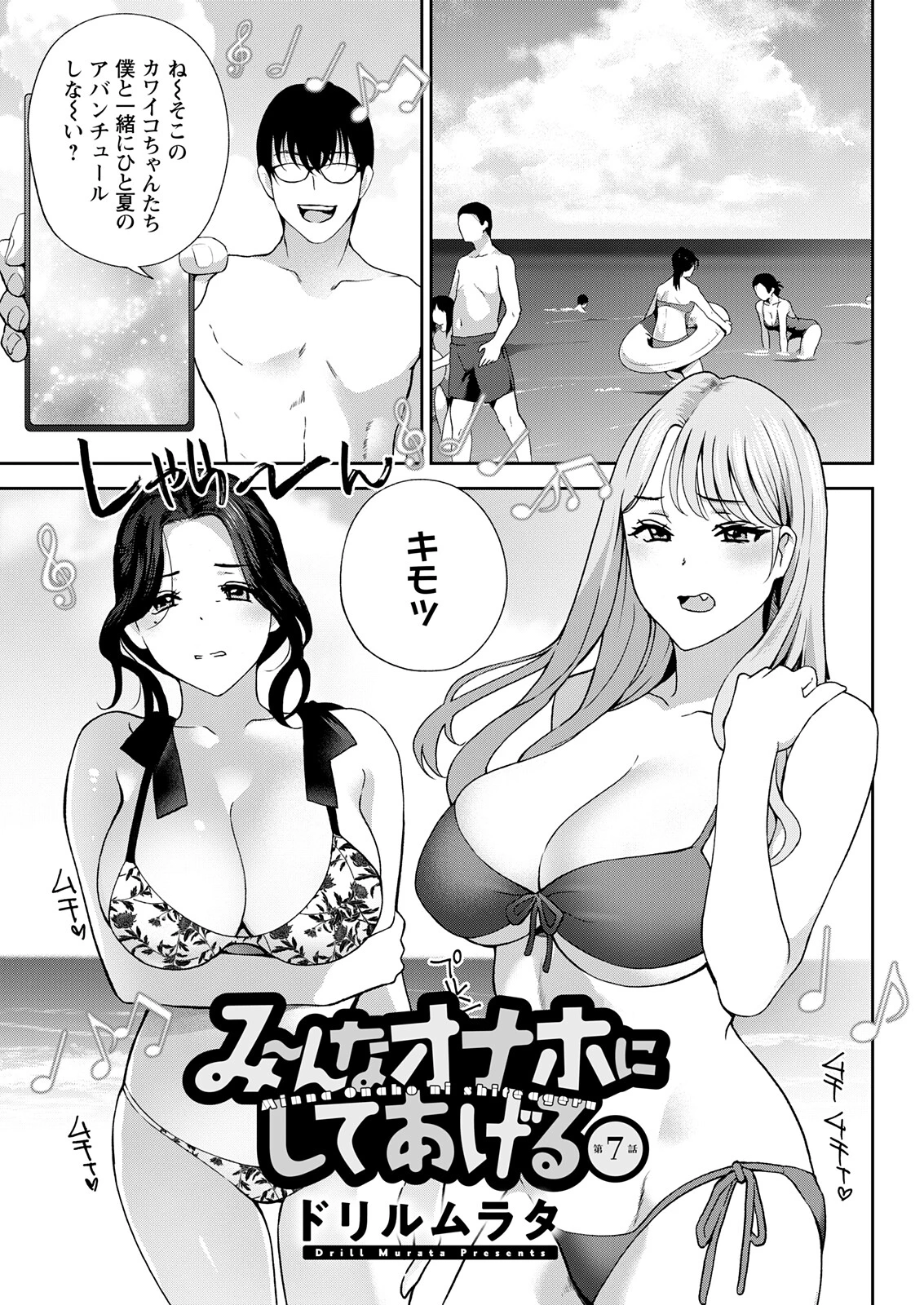 アクションピザッツ2025年11月号ページ37