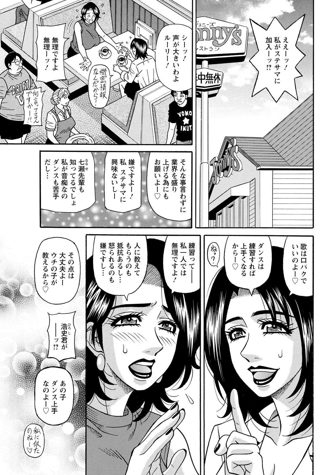 アクションピザッツ2025年11月号ページ41