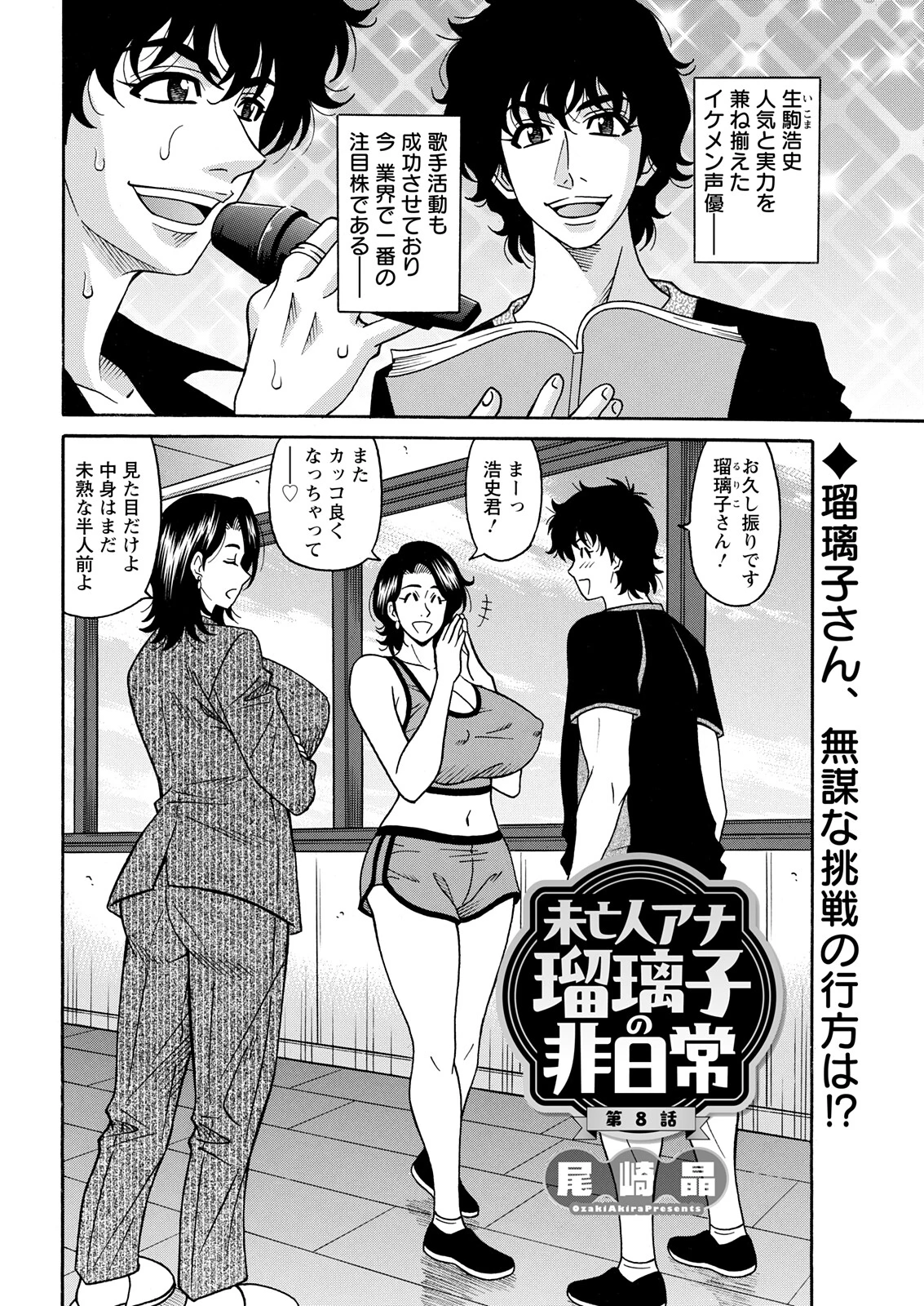 アクションピザッツ2025年11月号ページ42