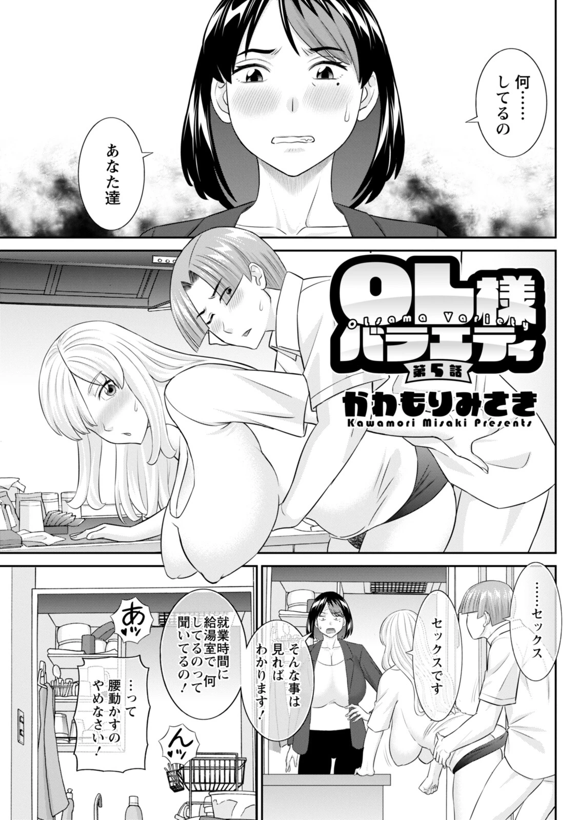 アクションピザッツ2025年12月号ページ15
