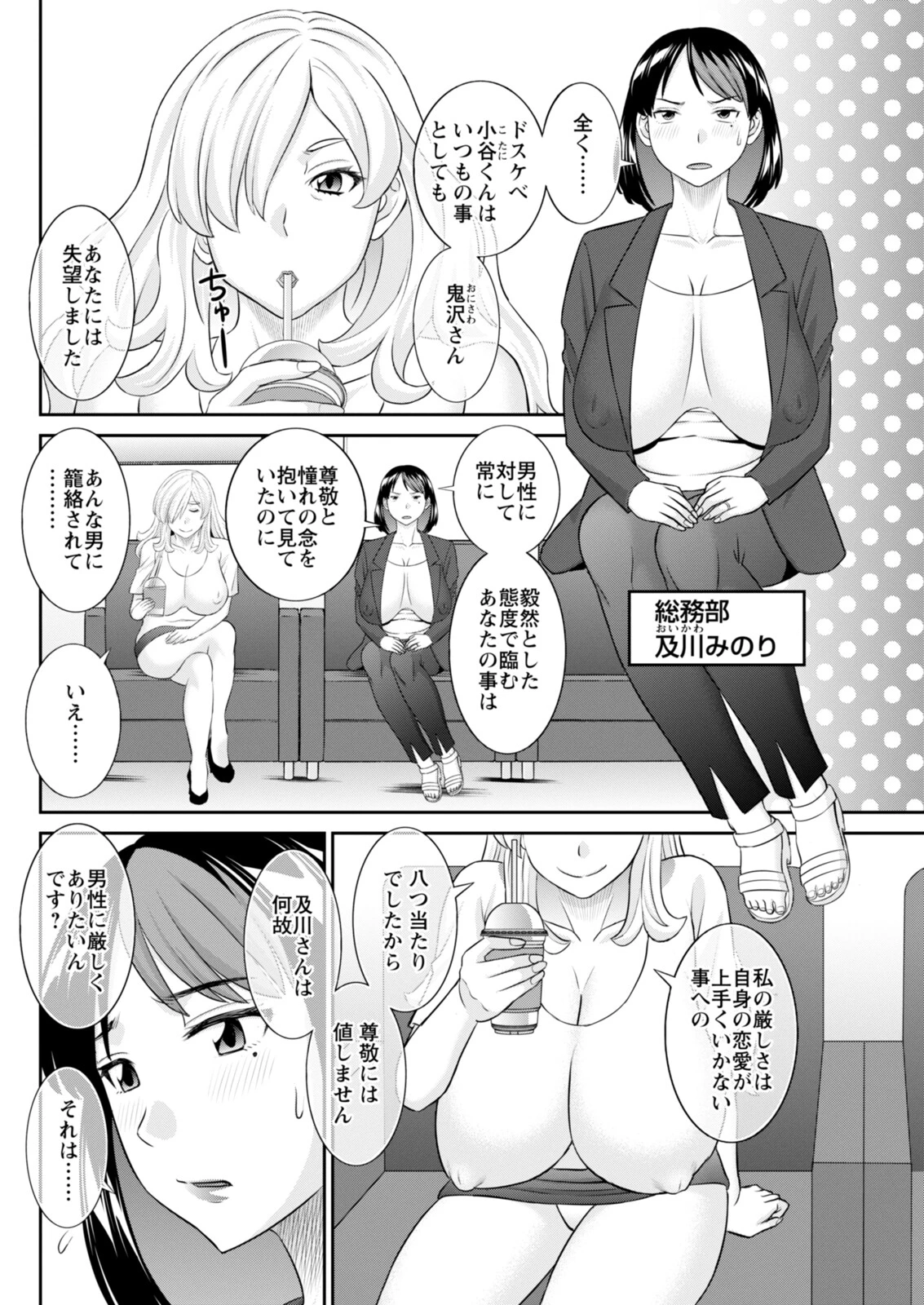アクションピザッツ2025年12月号ページ16