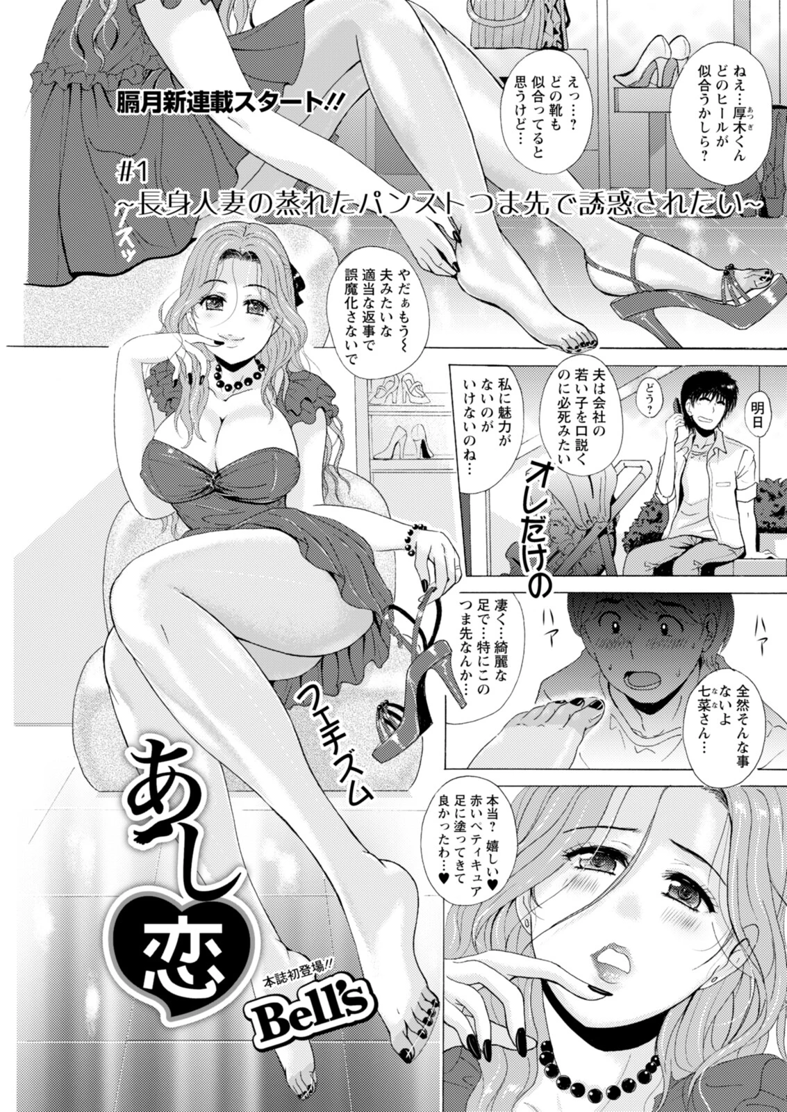 アクションピザッツ2025年12月号ページ17