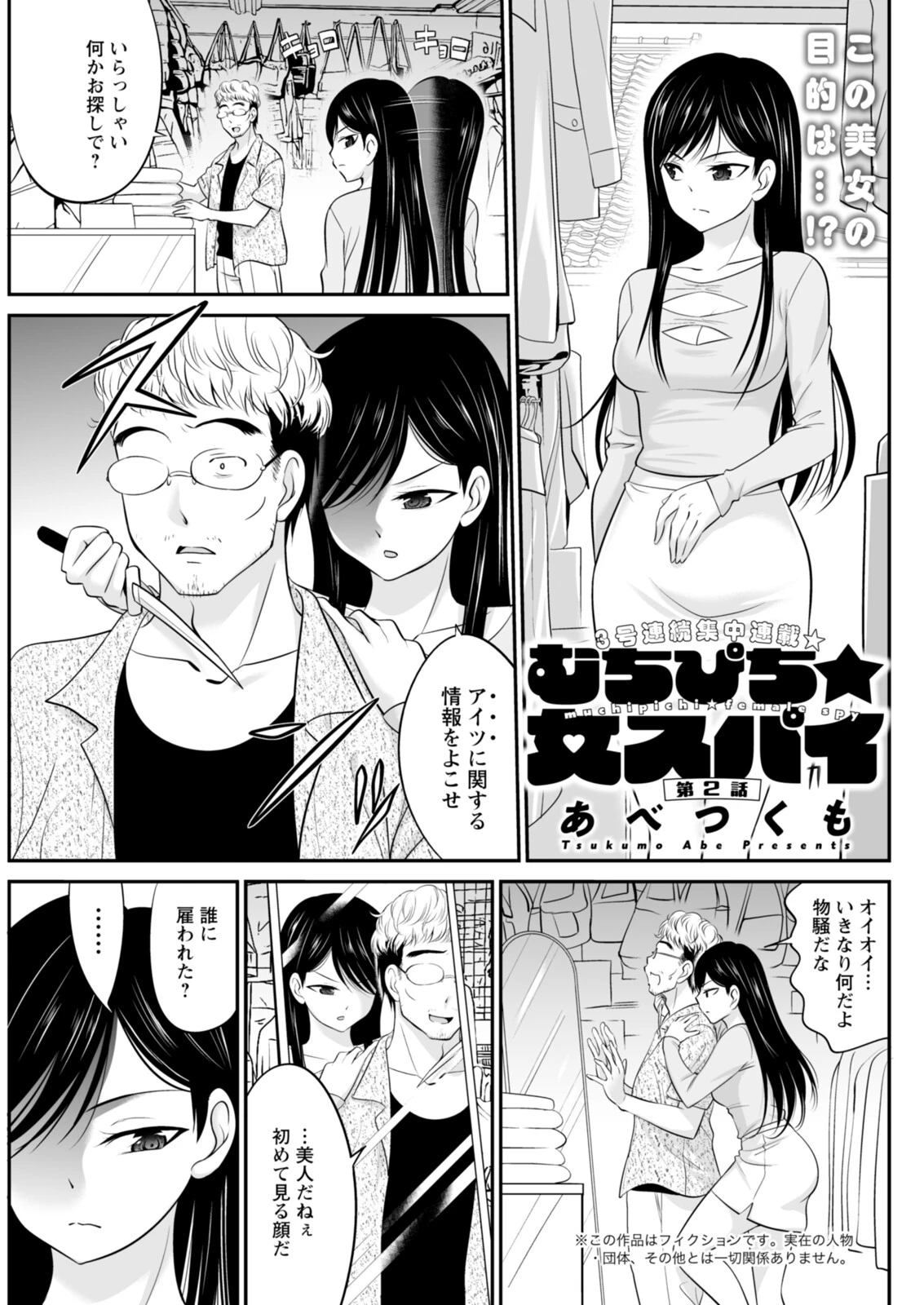 アクションピザッツ2025年12月号ページ19