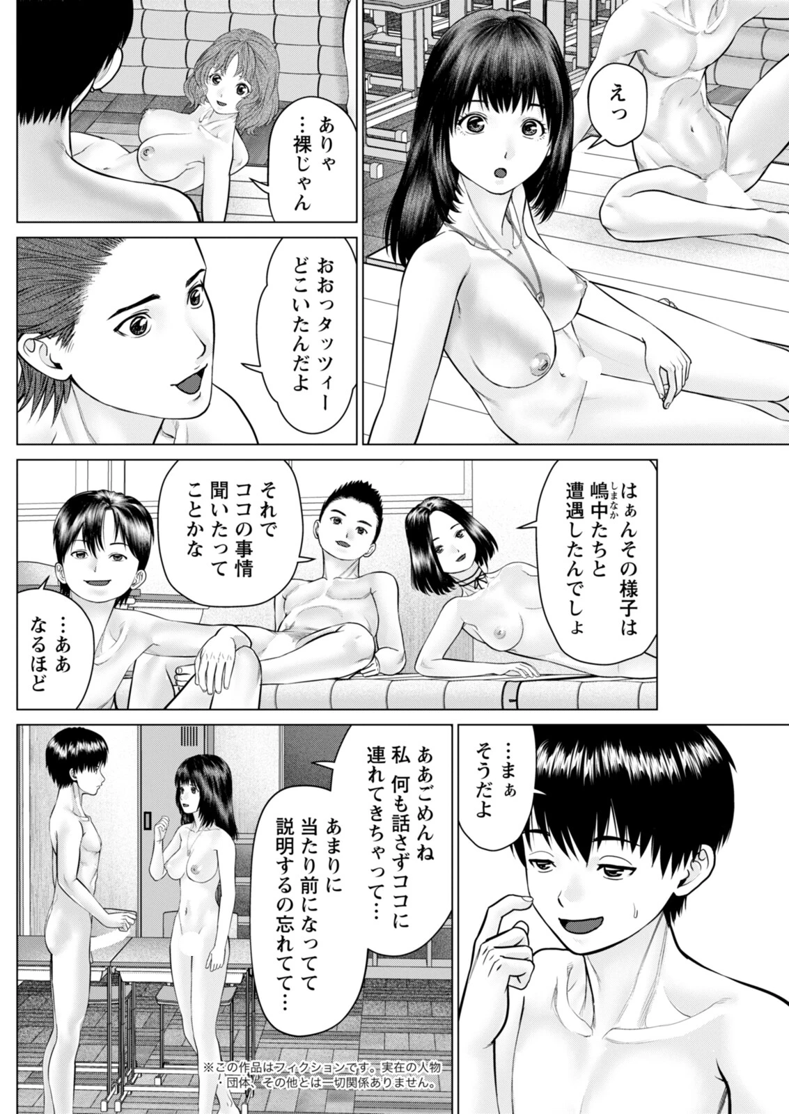 アクションピザッツ2025年12月号ページ22