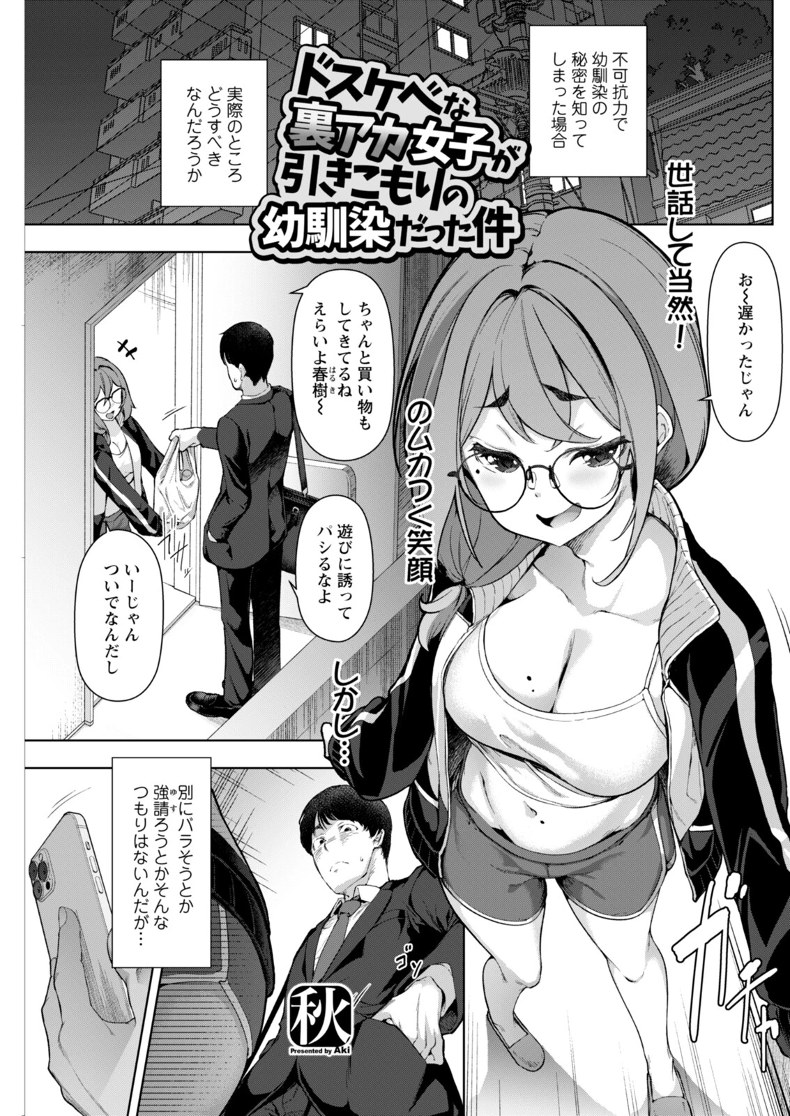 アクションピザッツ2025年12月号ページ29