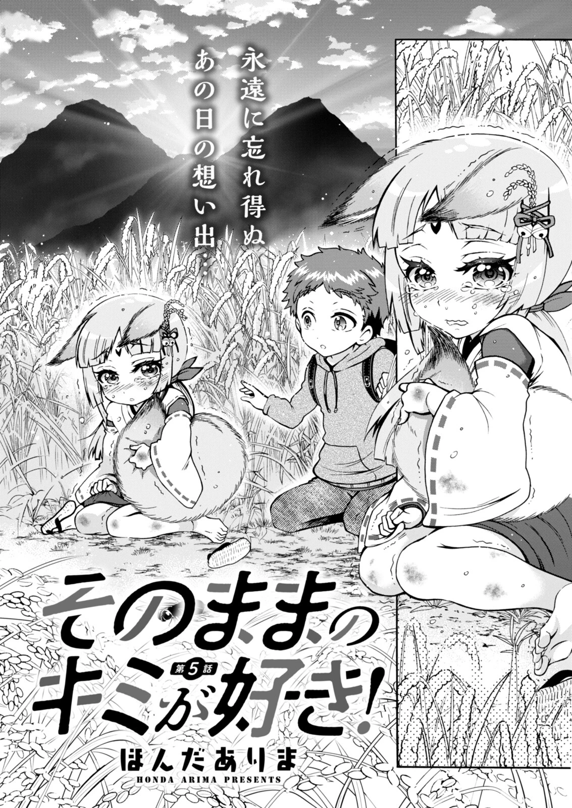 アクションピザッツ2025年12月号ページ32