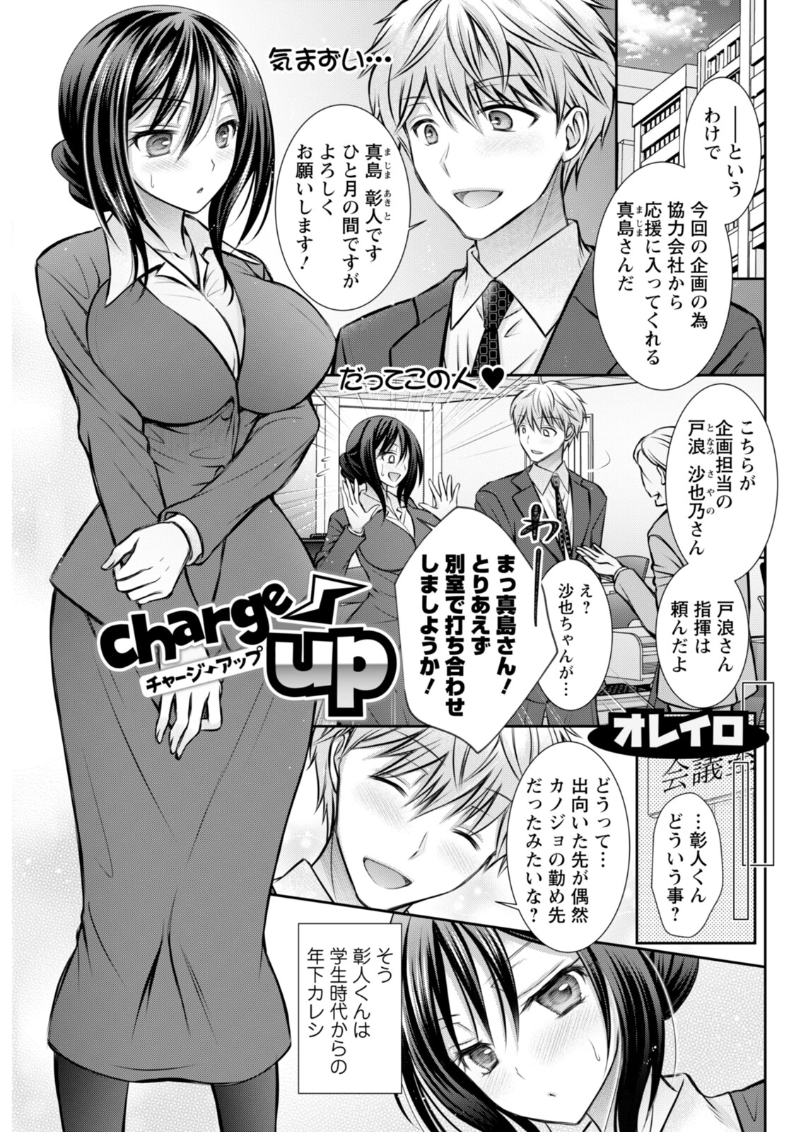 アクションピザッツ2025年12月号ページ35
