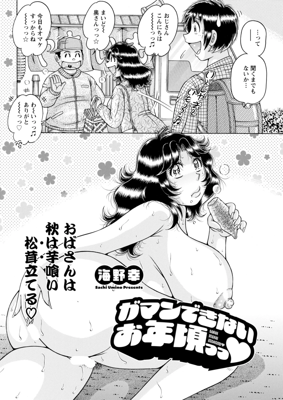 アクションピザッツ2025年12月号ページ40