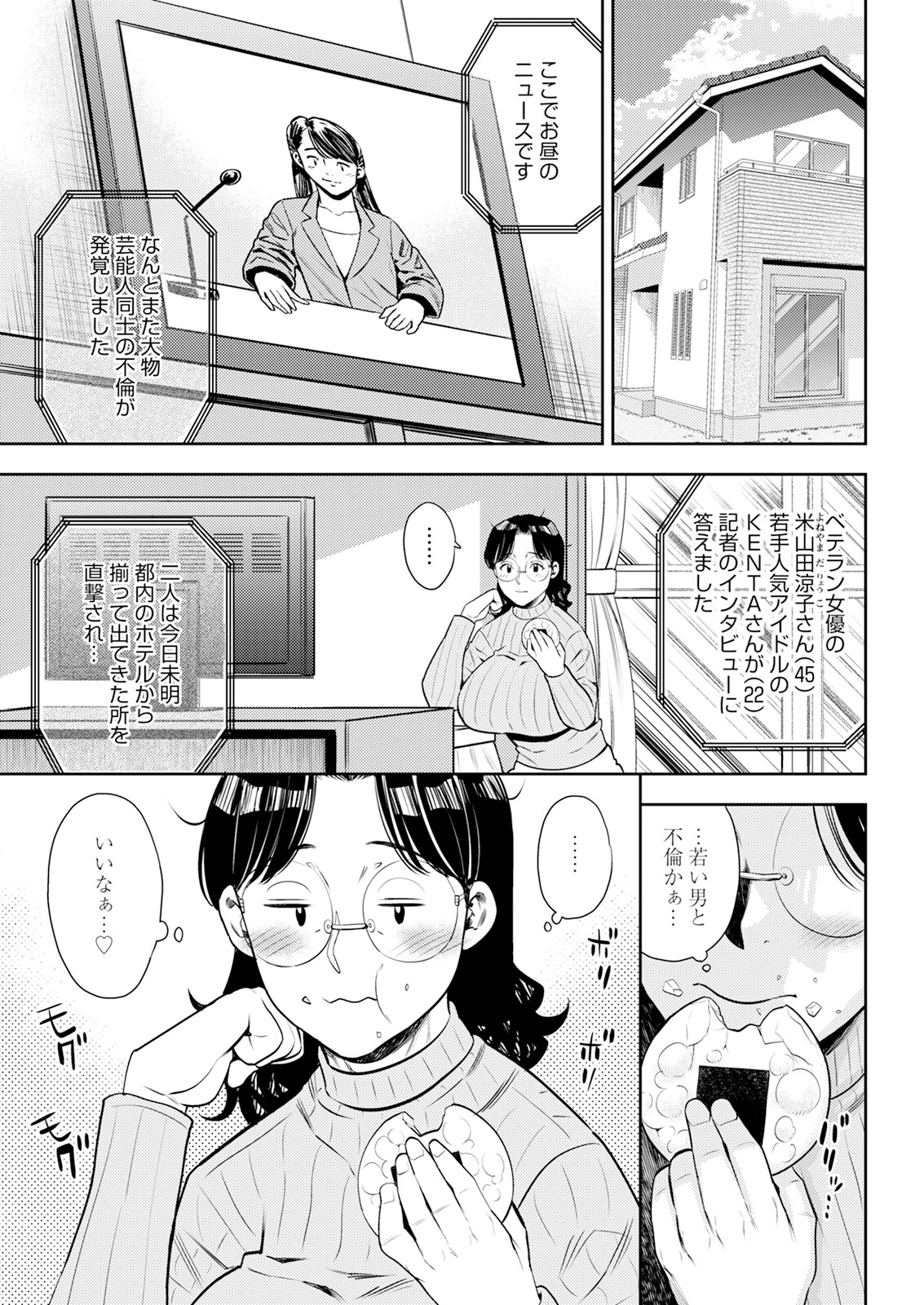 アクションピザッツ2026年1月号ページ9