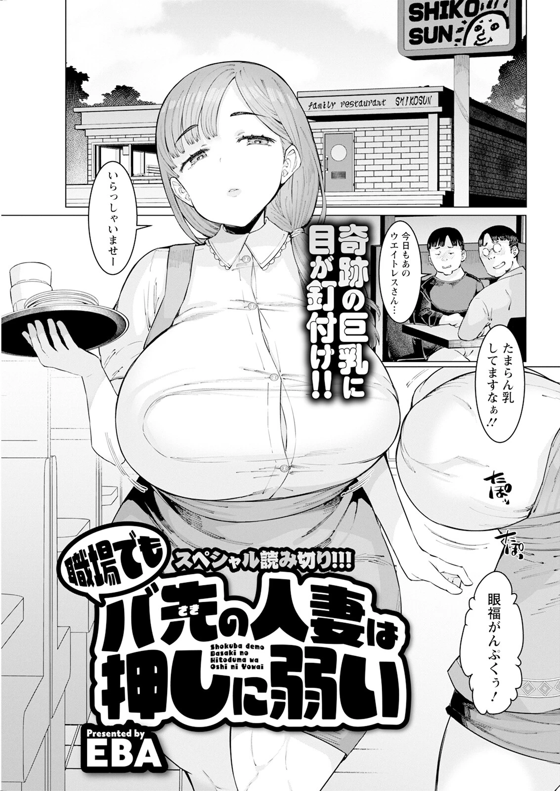 アクションピザッツ2026年1月号ページ11