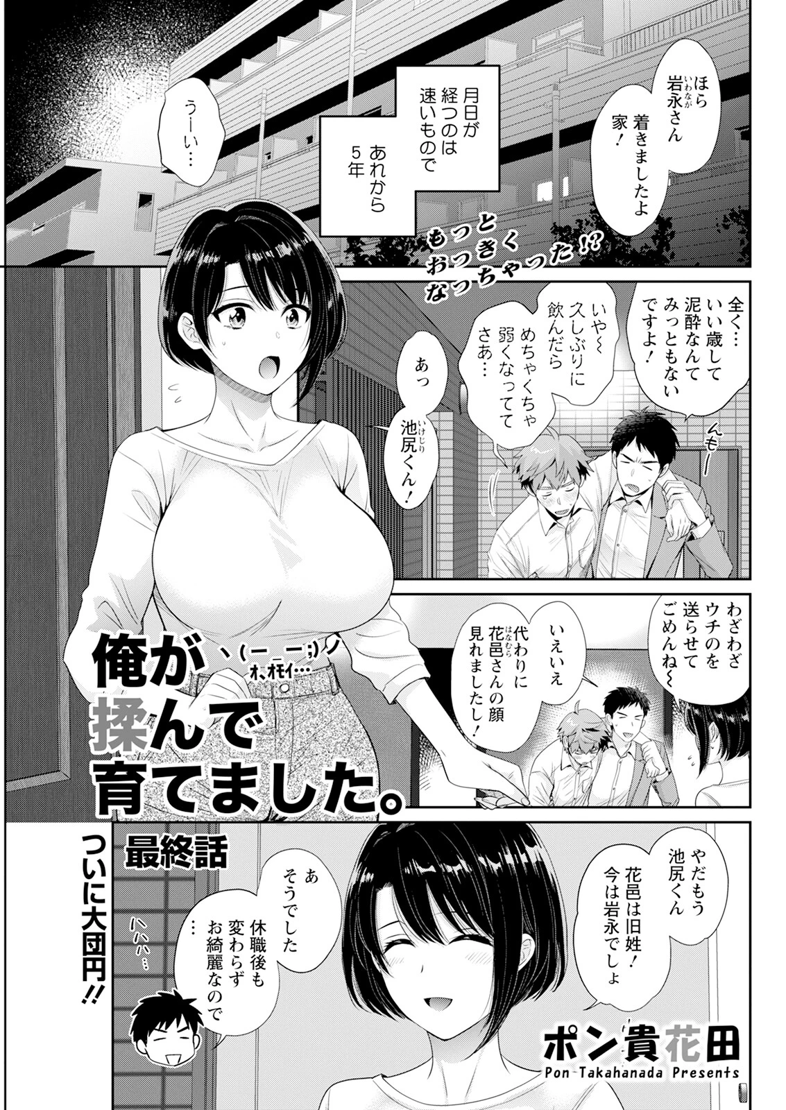 アクションピザッツ2026年1月号ページ15