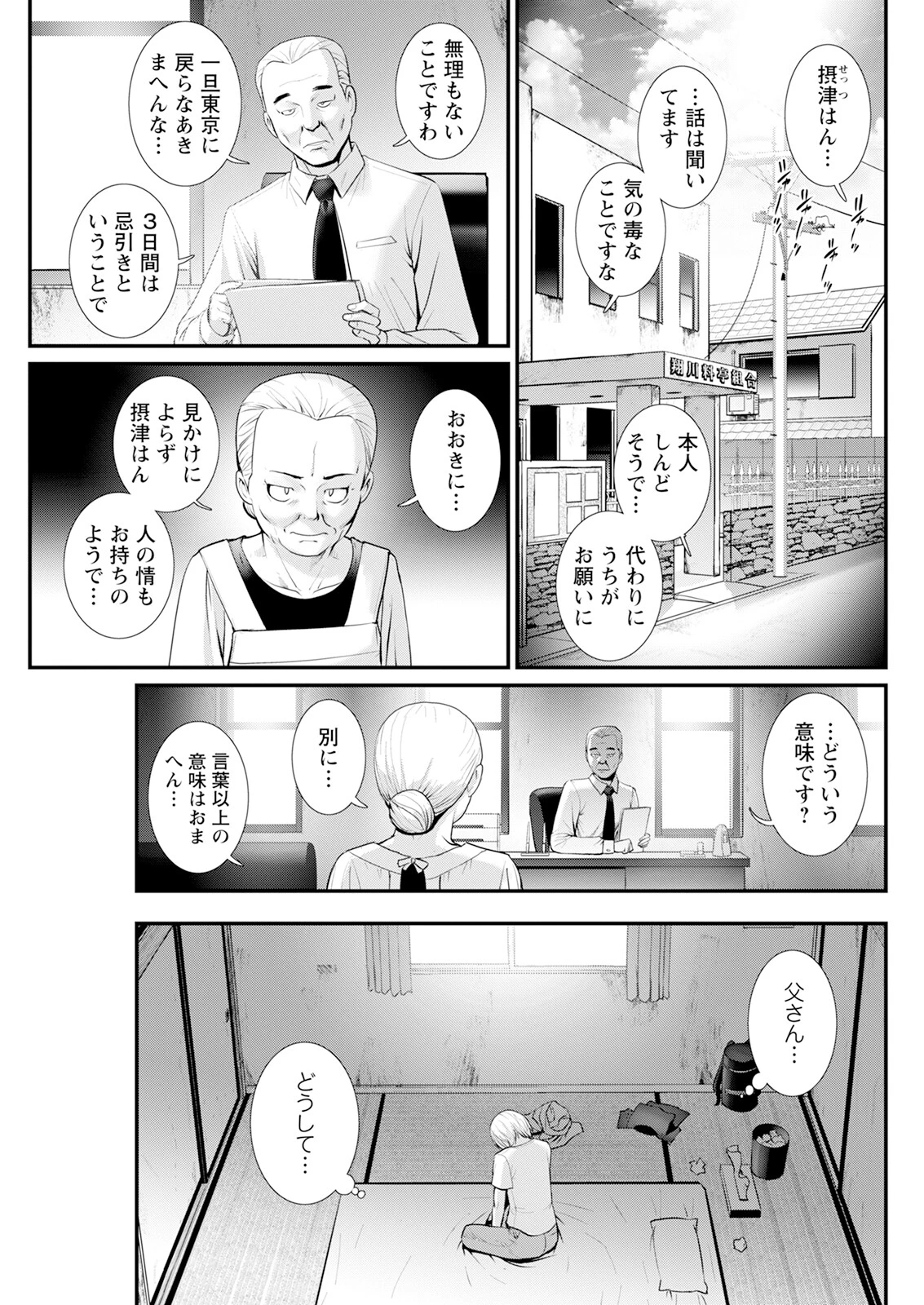 アクションピザッツ2026年1月号ページ17