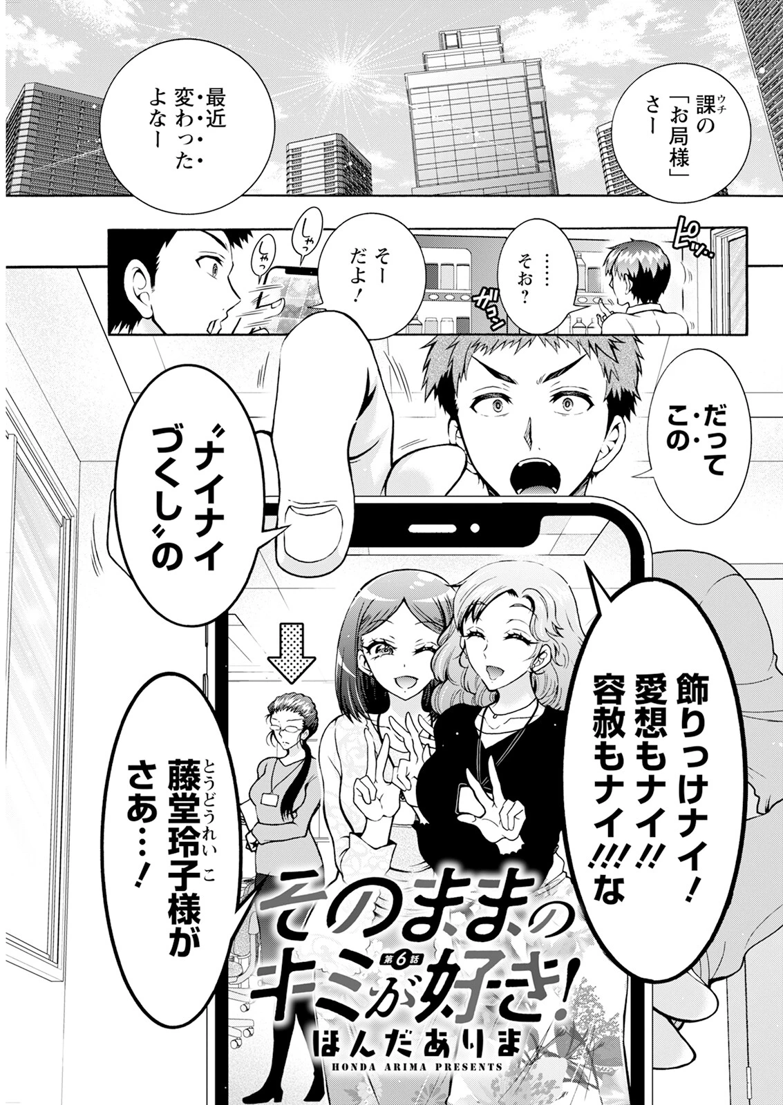 アクションピザッツ2026年1月号ページ21
