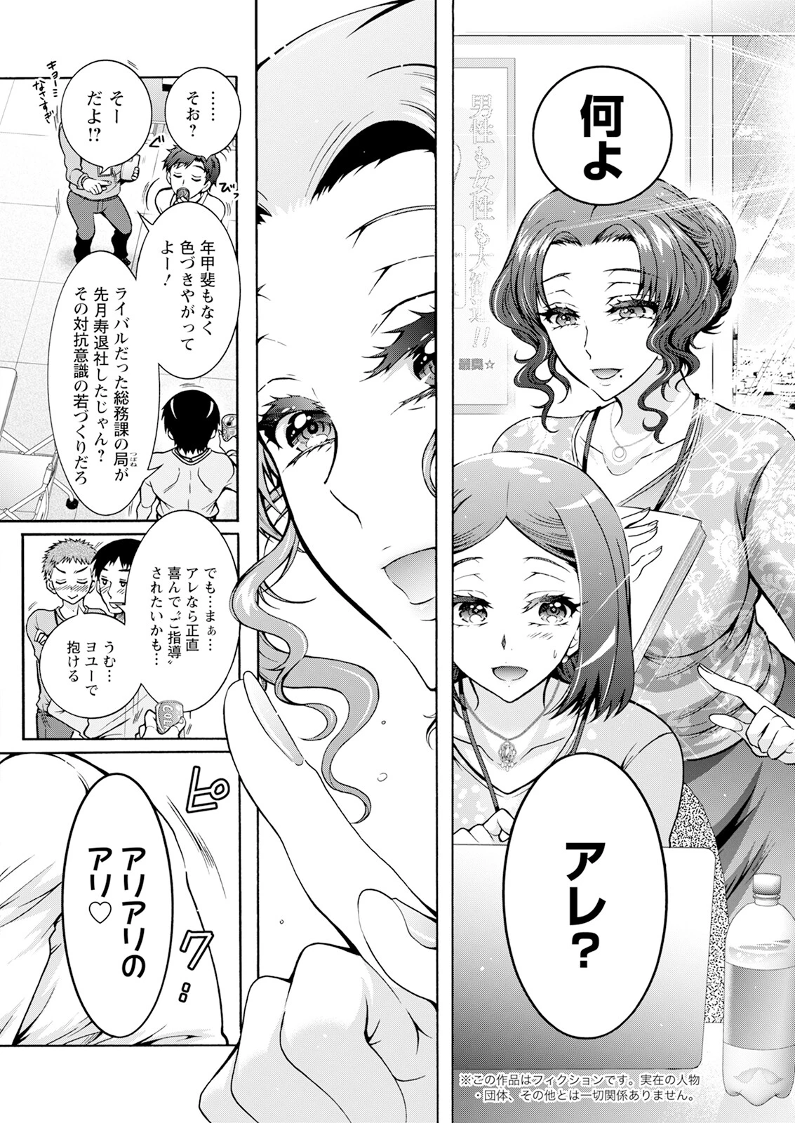 アクションピザッツ2026年1月号ページ22