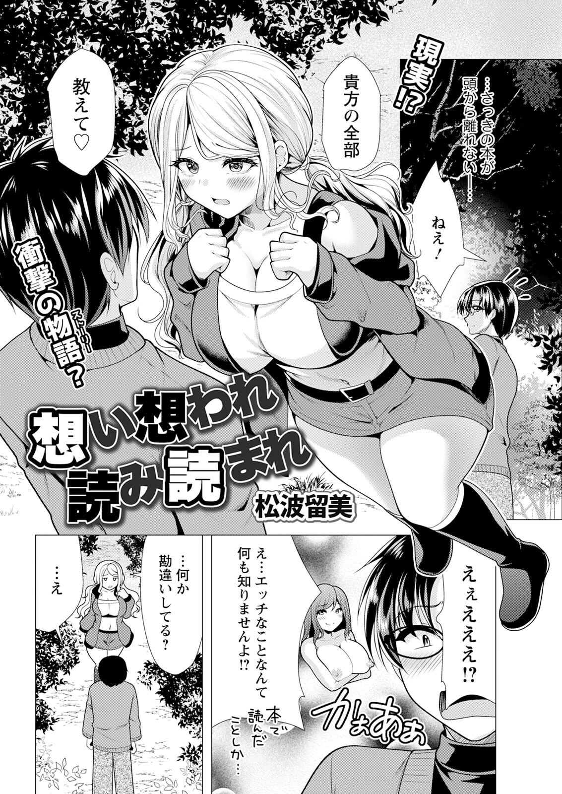 アクションピザッツ2026年1月号ページ24