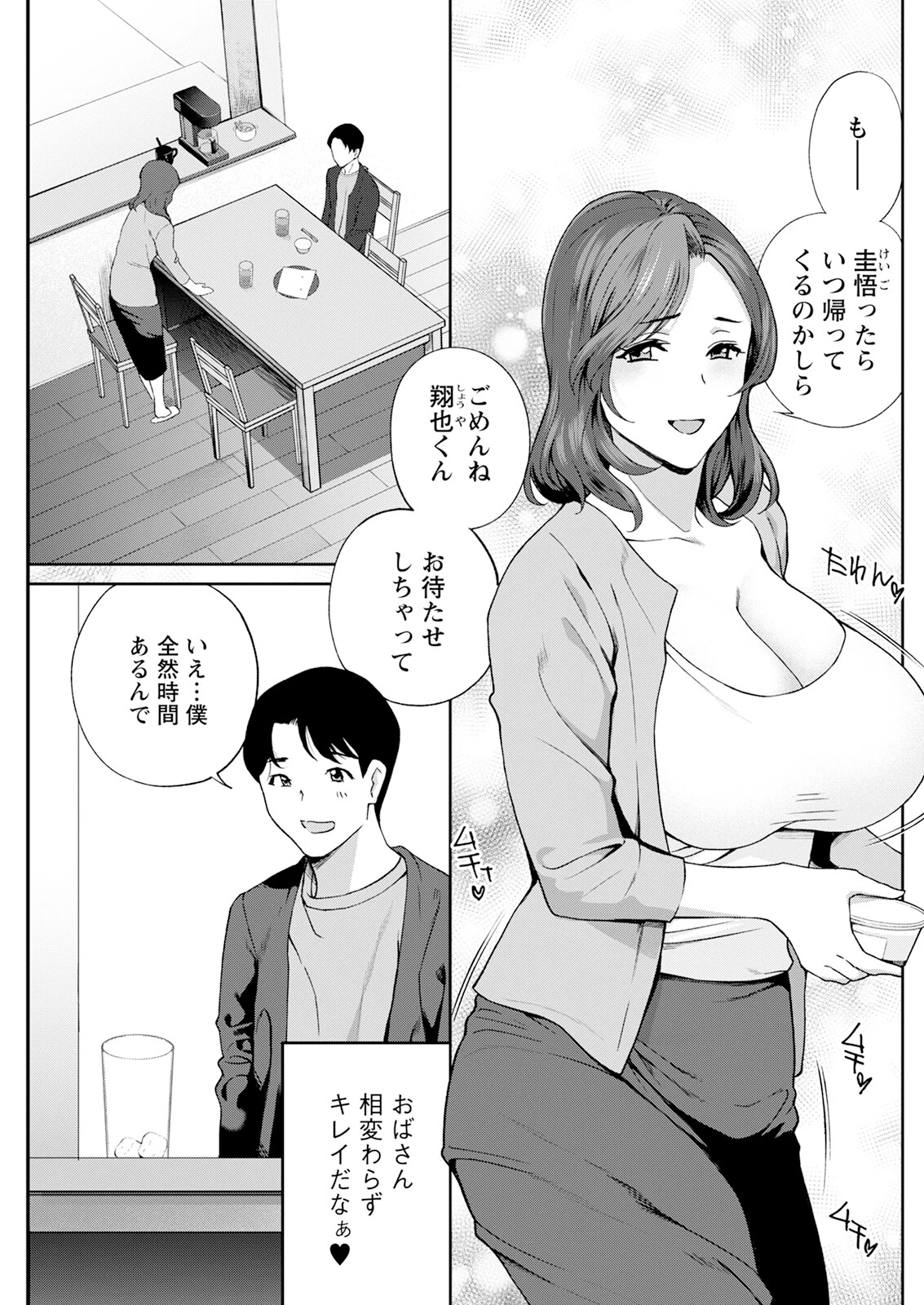 アクションピザッツ2026年1月号ページ29
