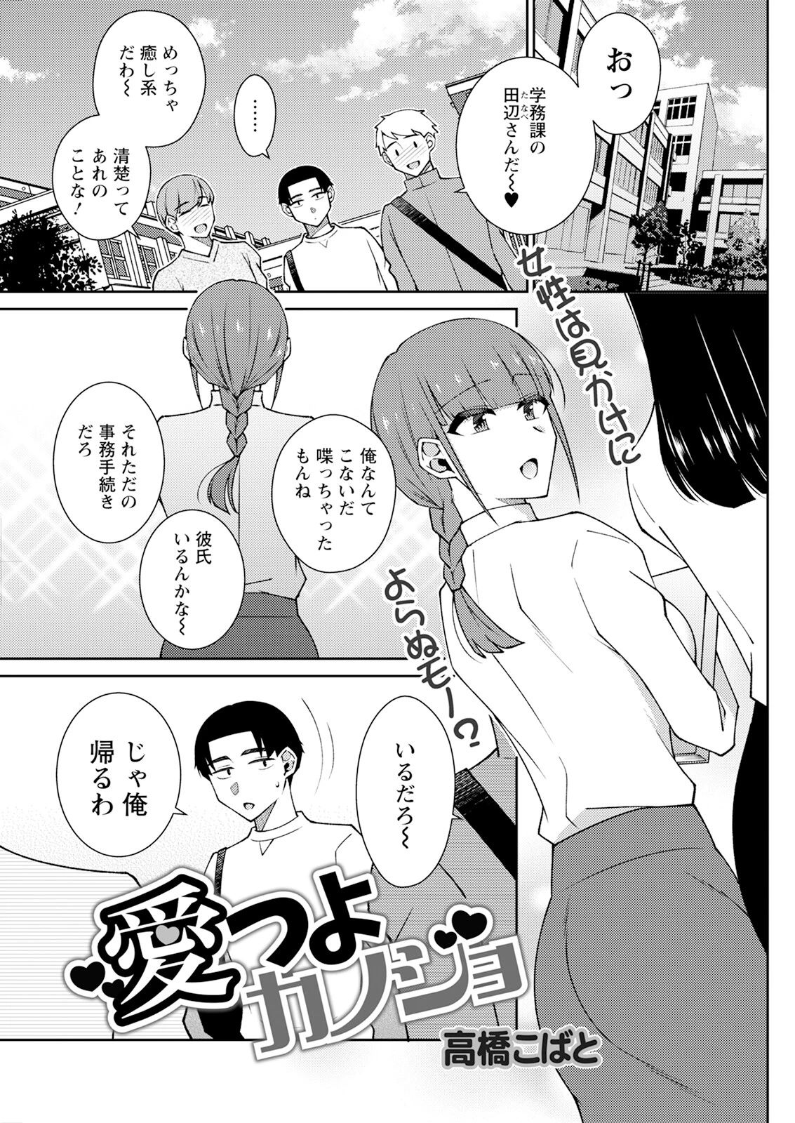 アクションピザッツ2026年1月号ページ31