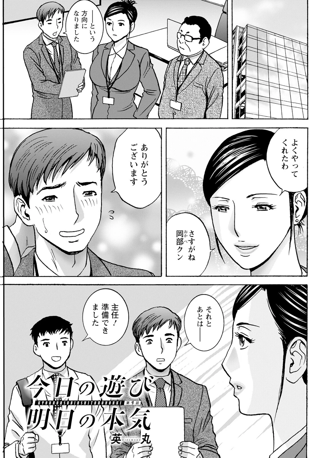 アクションピザッツ2026年1月号ページ35