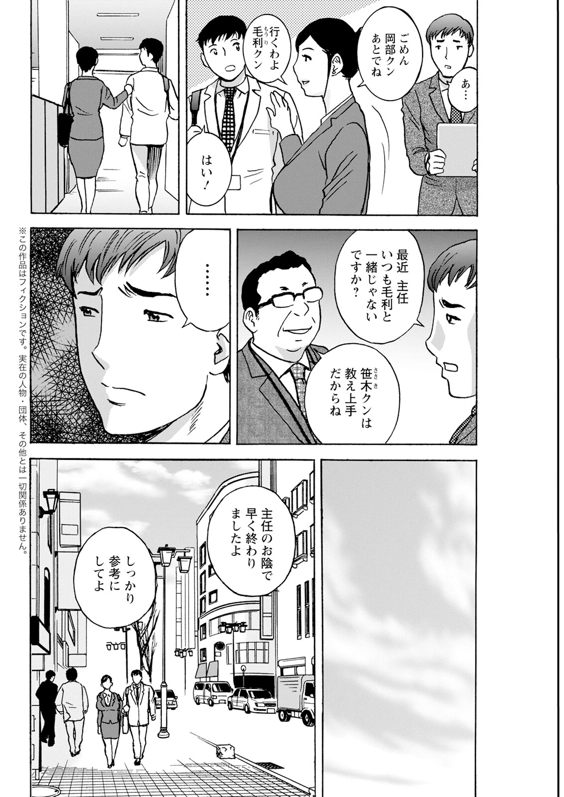 アクションピザッツ2026年1月号ページ36