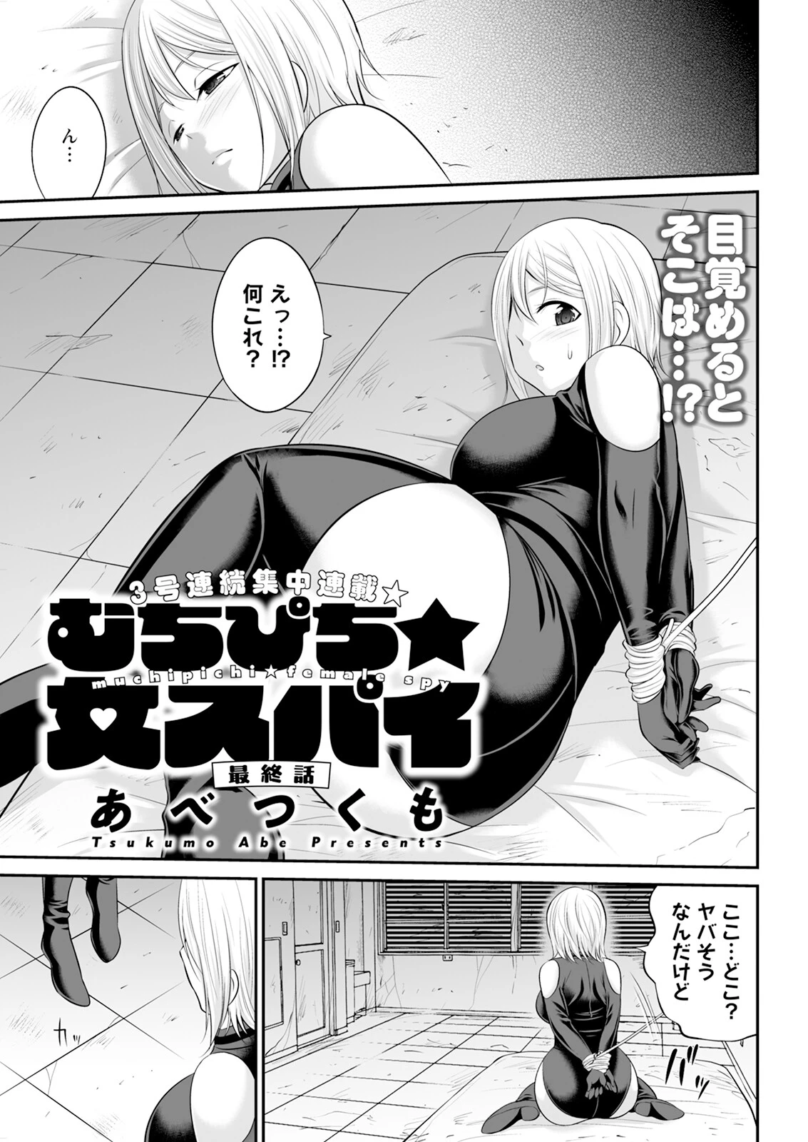 アクションピザッツ2026年1月号ページ39