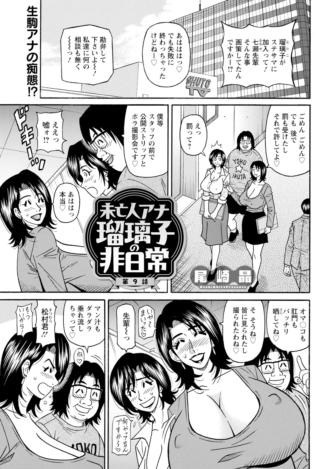 アクションピザッツ2026年1月号ページ41