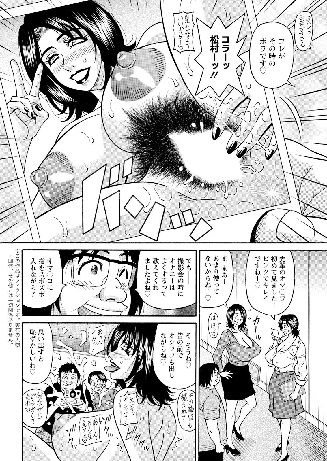アクションピザッツ2026年1月号ページ42